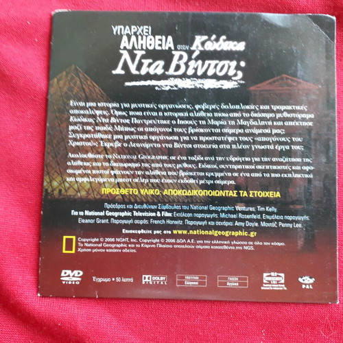 Is It Real? Da Vinci's Code DVD like new, documentary with subtitles