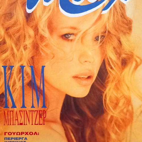 Max magazine with Kim Basinger, issue 7, October 1990