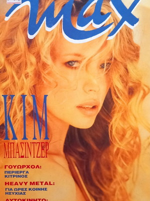 Max magazine with Kim Basinger, issue 7, October 1990