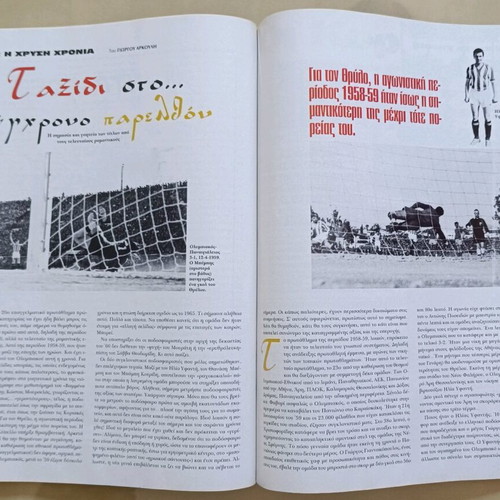 Olympiakos magazine used, issue 6 September 1998
