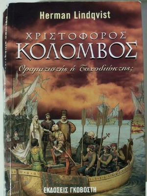 Christopher Columbus book like new, history