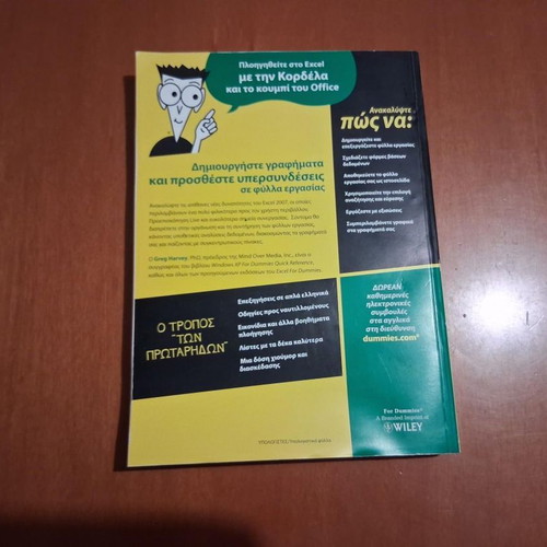 Microsoft Office Excel 2007 for Beginners book by Greg Harvey