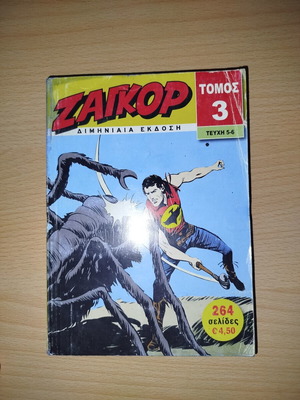 Zagor Volume 3 like new