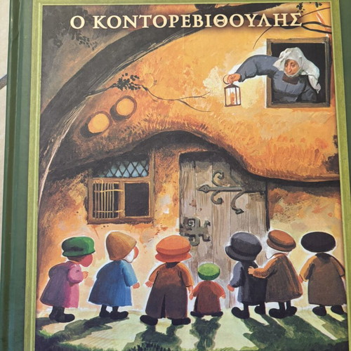 The Short-Tempered Boy children's book