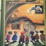 The Short-Tempered Boy children's book