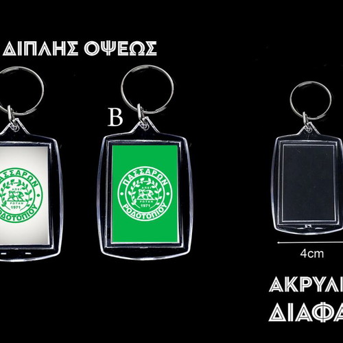 Μπρελόκ Πασσαρών Ροδοτοπίου διπλής όψεως ακρυλικό
