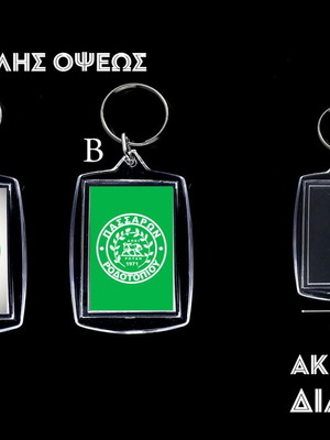 Μπρελόκ Πασσαρών Ροδοτοπίου διπλής όψεως ακρυλικό