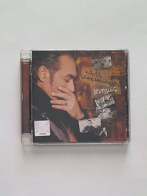 Notis Sfakianakis Mnimes CD like new, laiko