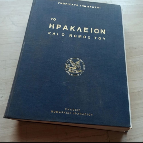 The Heraklion and Its Region book like new, 600 pages