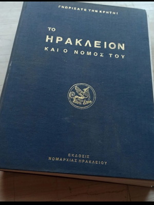 The Heraklion and Its Region book like new, 600 pages