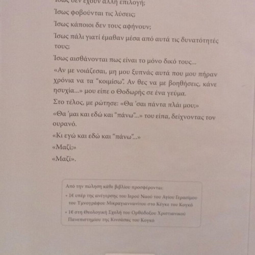 Deka Syn Mia True Stories by Kyriaki Fragkou new, psychology