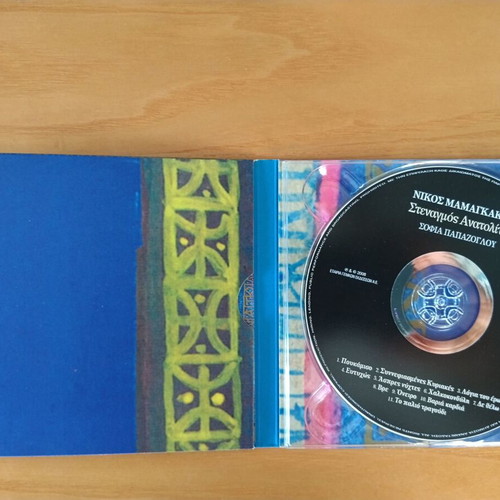 Nikos Mamangakis Stenagmos Anatolitis CD like new, entechno