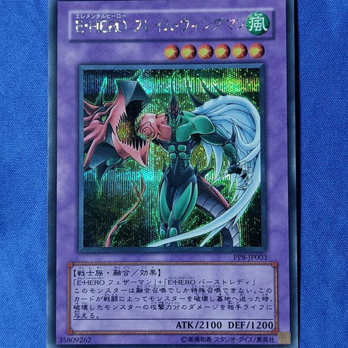 Elemental HERO Flame Wingman Secret Rare from Premium Pack 8, new