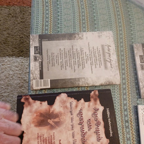 Pontiaka CD new, book Autoi Pou Fygan, To Tragoudi To Diko Mas