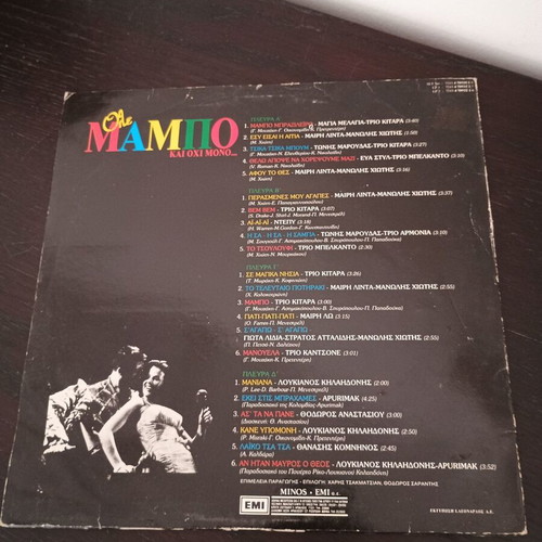 Ole Mambo 2 LP vinyl record new, laiko genre