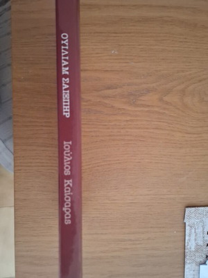 Julius Caesar book new