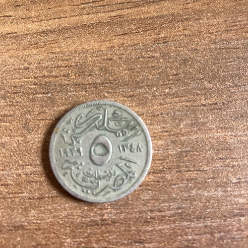 Egyptian coin used
