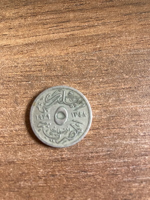 Egyptian coin used