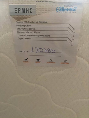 Cot mattress like new