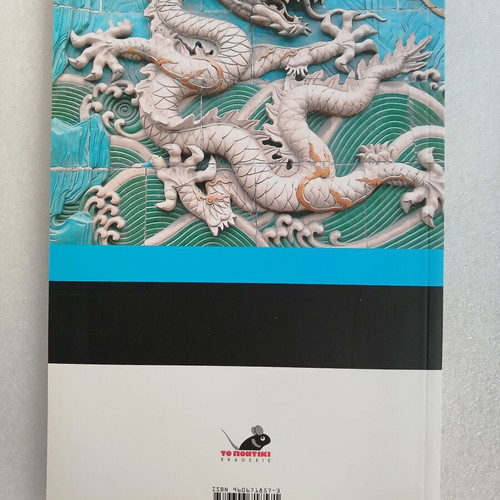 China book from Myths & Legends of Peoples series, To Pontiki 2007