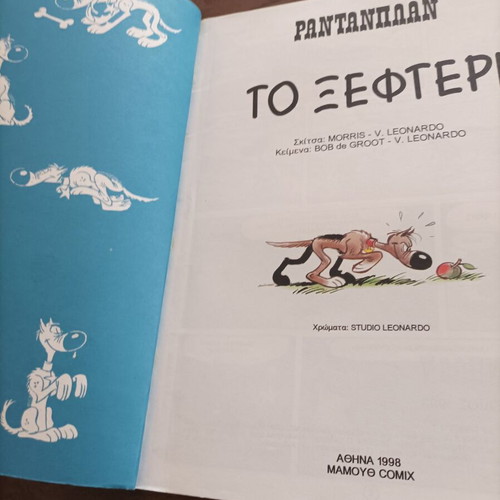 Rantanplan No 12 - To Xefteri used