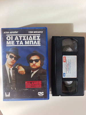 The Blues Brothers VHS tape like new, Greek edition with subtitles