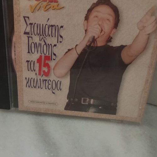 Stamatis Gonidis CD new, laiko