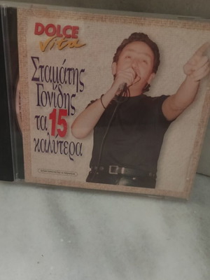 Stamatis Gonidis CD new, laiko