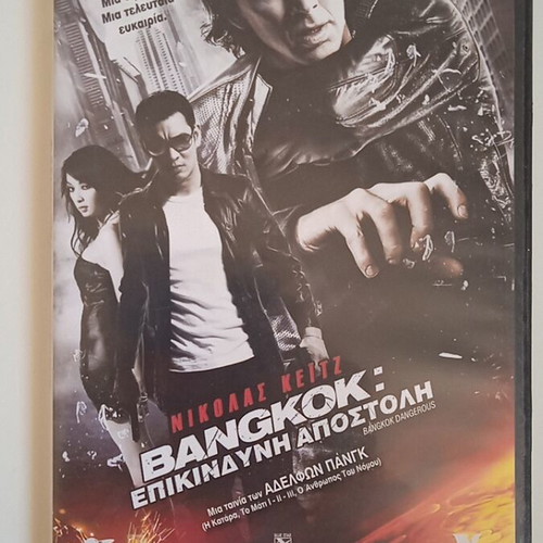 Bangkok Dangerous DVD movie