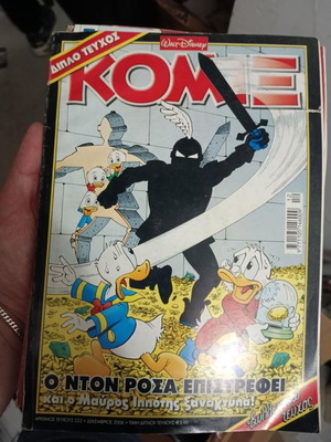 Komix used 4 issues (double issues)