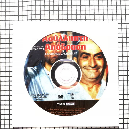 La Grande Vadrouille DVD used with Greek subtitles