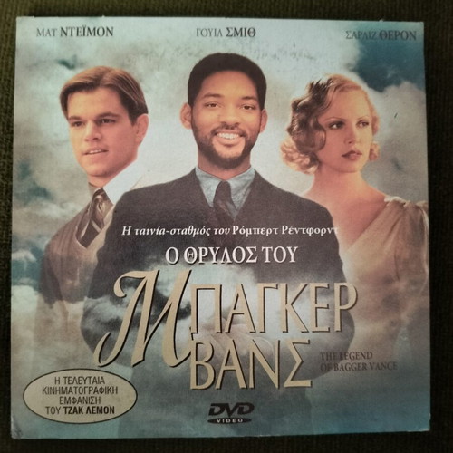 The Legend of Bagger Vance DVD, adventure film, subtitles