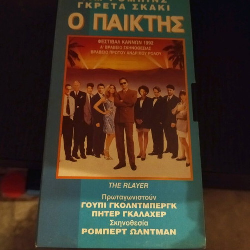 The Player videotape used, adventure