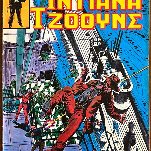 Extra Superheroes No.5 comic magazine used, Mamouthkomix edition