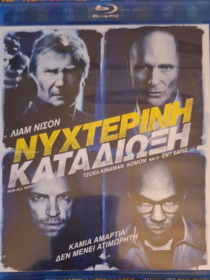 Run All Night Blu-ray like new with Greek subtitles