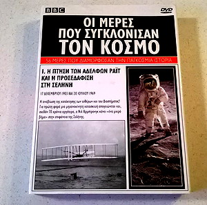 DVDs ( 3 ) Οι μέρες που συγκλόνησαν τον κόσμο