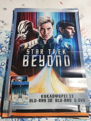 Αφίσα Star Trek Beyond μεταχειρισμένη, 97,5×68 εκ.