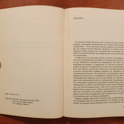 V.I. Dombrenkof The Neo-Freudians in Search of Truth book like new, psychology