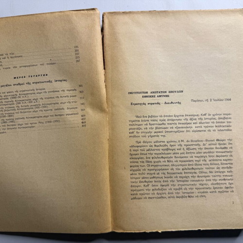 Introduction to Military History used, Eric Muraise, G.E.S. edition 1966