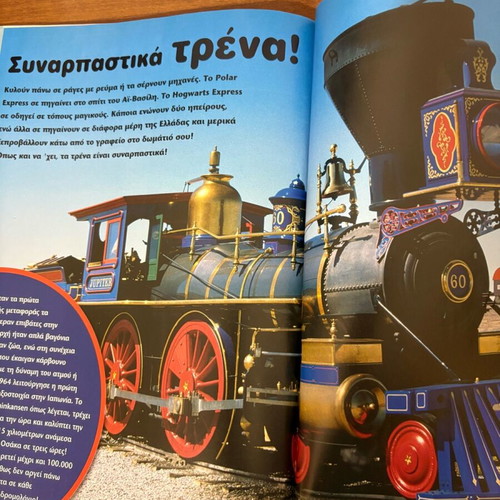 Kidepedia Volume 19 Children Book New, Greek