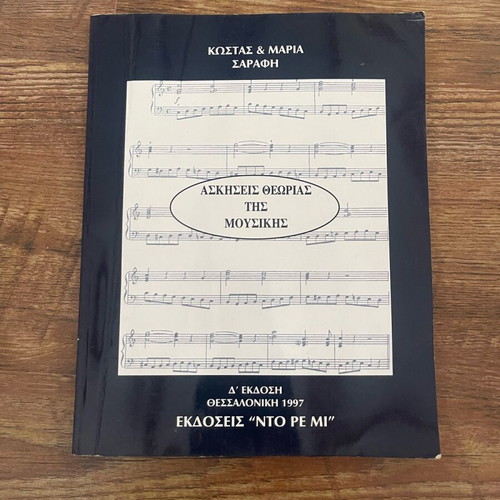 Book Exercises in Music Theory used
