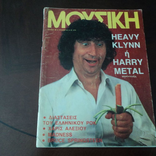 Mousiki No 80 of 84 used magazine