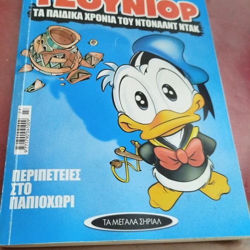 Junior The Big Serials used, Donald Duck childhood stories