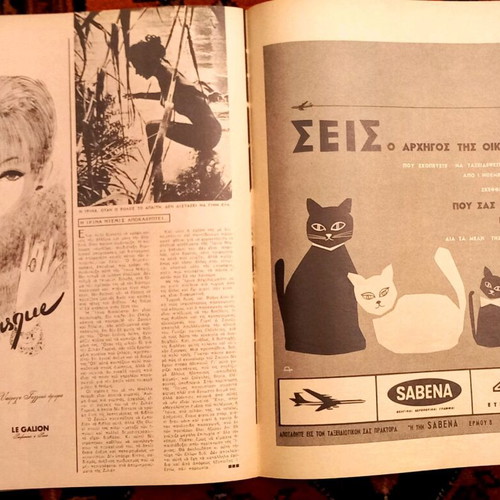 Eikones magazine issue 421 November 15, 1963 new