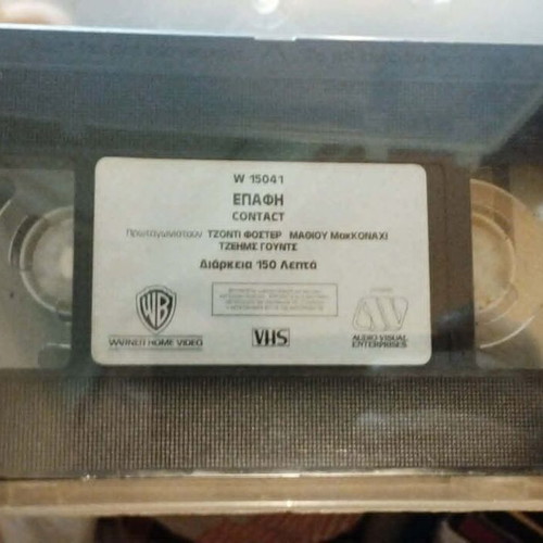Contact VHS new without box, Jodie Foster 1997 sci-fi