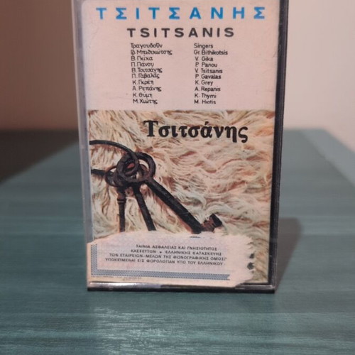 Tsitsanis cassette tape used, very good condition