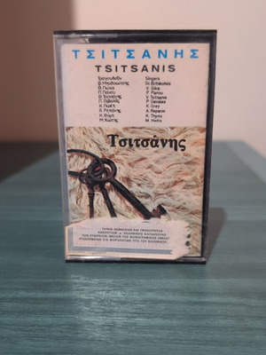 Tsitsanis cassette tape used, very good condition