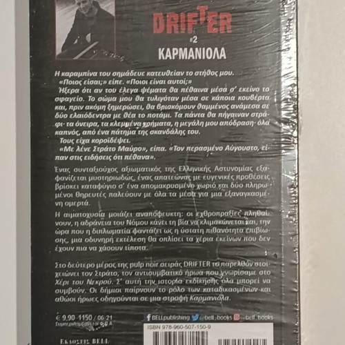 Drifter Book 2: Karmaniola by Lefteris Bouros new
