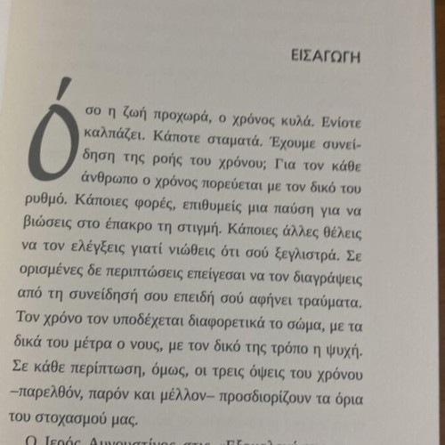 The Papessa Ioanna novel new, with bonus essay
