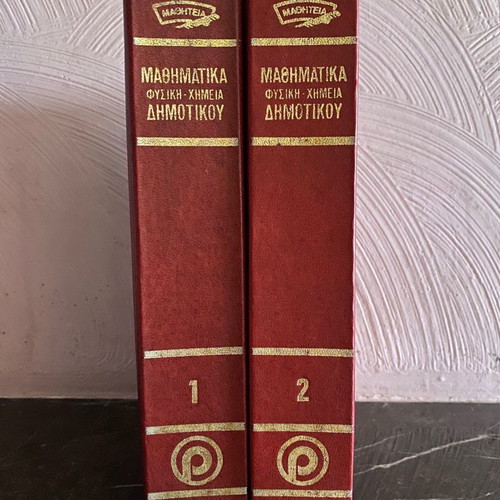 Mathiteia Encyclopedia 2 volumes like new condition